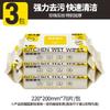 Chui Da Huang Thickened Kitchen Wet Wipes