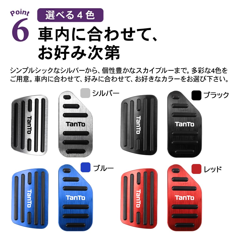 SAWAKAKI Tanto LA600S LA610S Specially Designed Pedal Cover with Logo