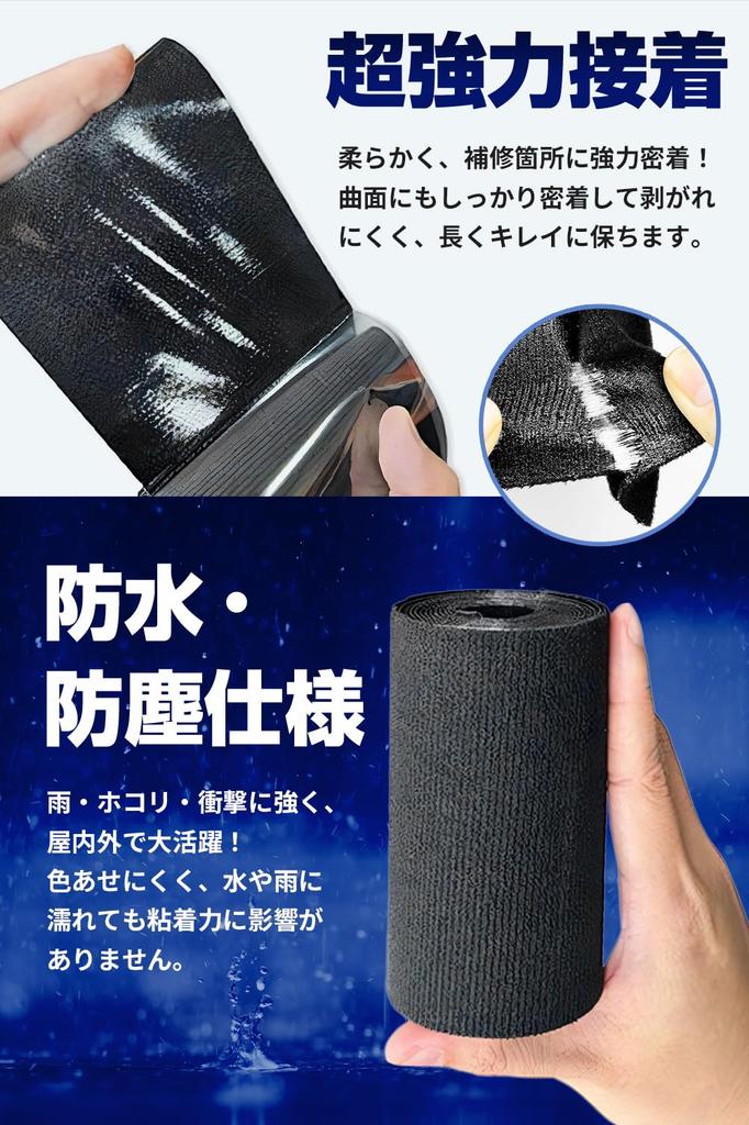 [Strong Adhesive x Waterproof Type] Repair Tape, Repair, Soft Material,