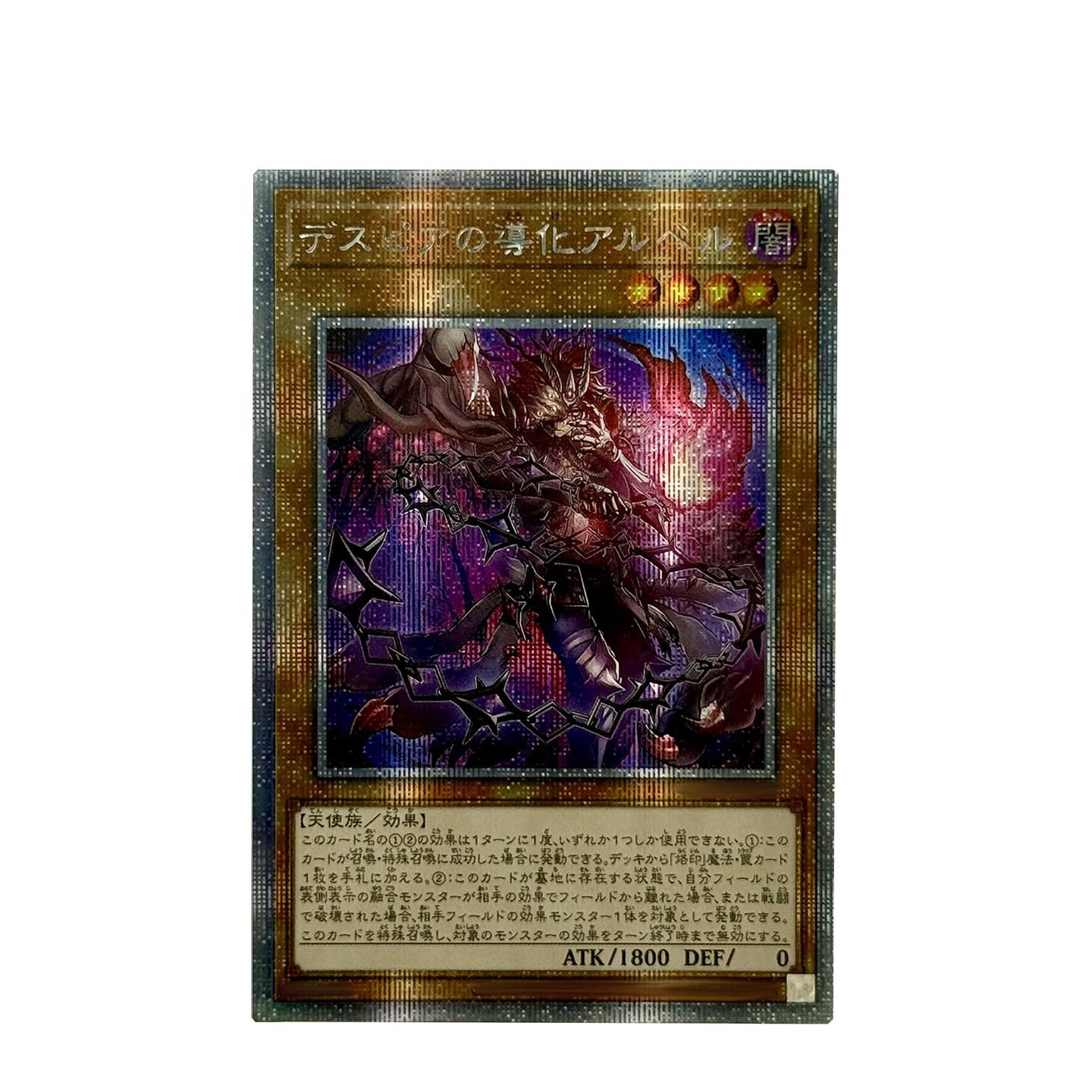 

Сделай сам Yu-Gi-Oh! Падший Альбаз Самоконтроль Коллекционная Подпись Торговая Флеш-Карточка Аниме Мультфильм Самодельная Высококачественный Подарок
