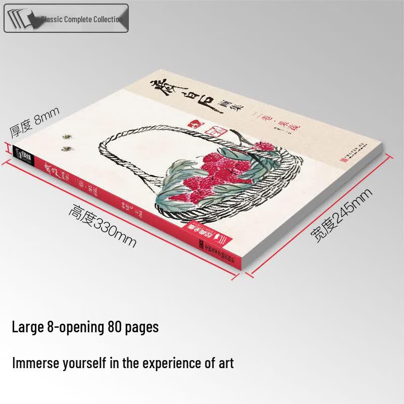 Classic Chinese Painting Master Collection