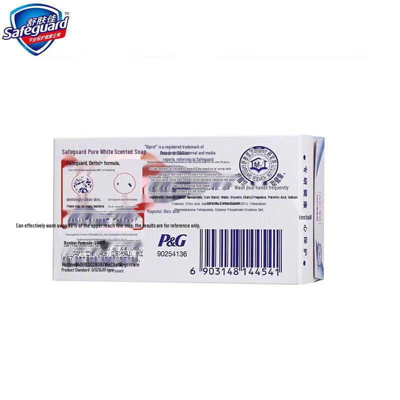 Safeguard Pure White Fragrance Soap