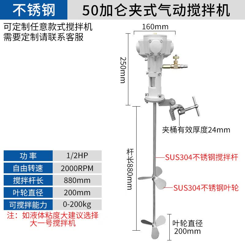 Industrial Automatic Lifting Pneumatic Mixer