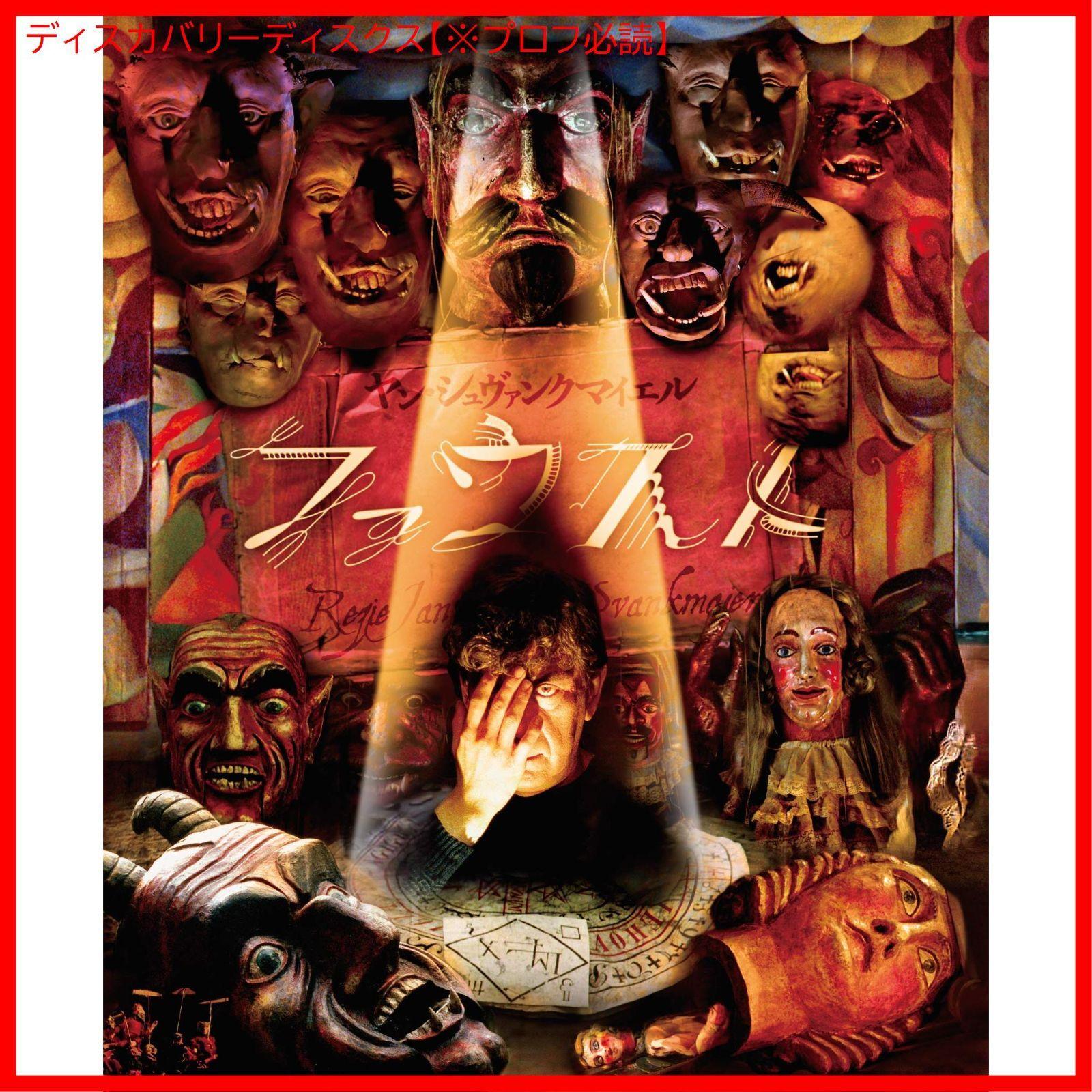 

[USED] Jan Švankmajer Faust [Blu-ray] Petr Čepek (Actor) Jan Švankmajer (Director) Format: Blu-ray