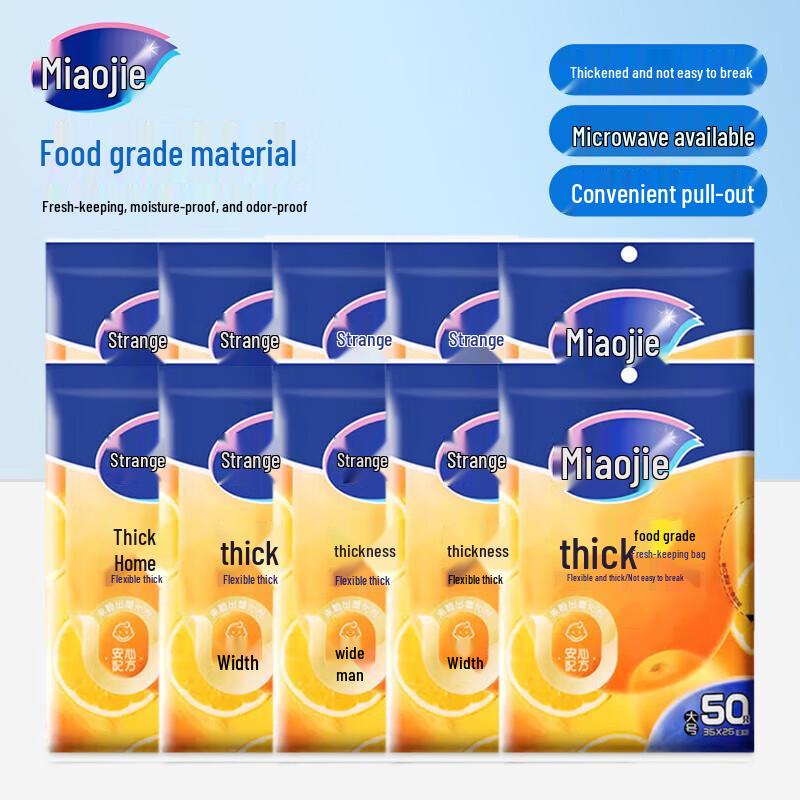 MiaoJie Food Grade PE Pull-Out Freshness Bags 1770₽