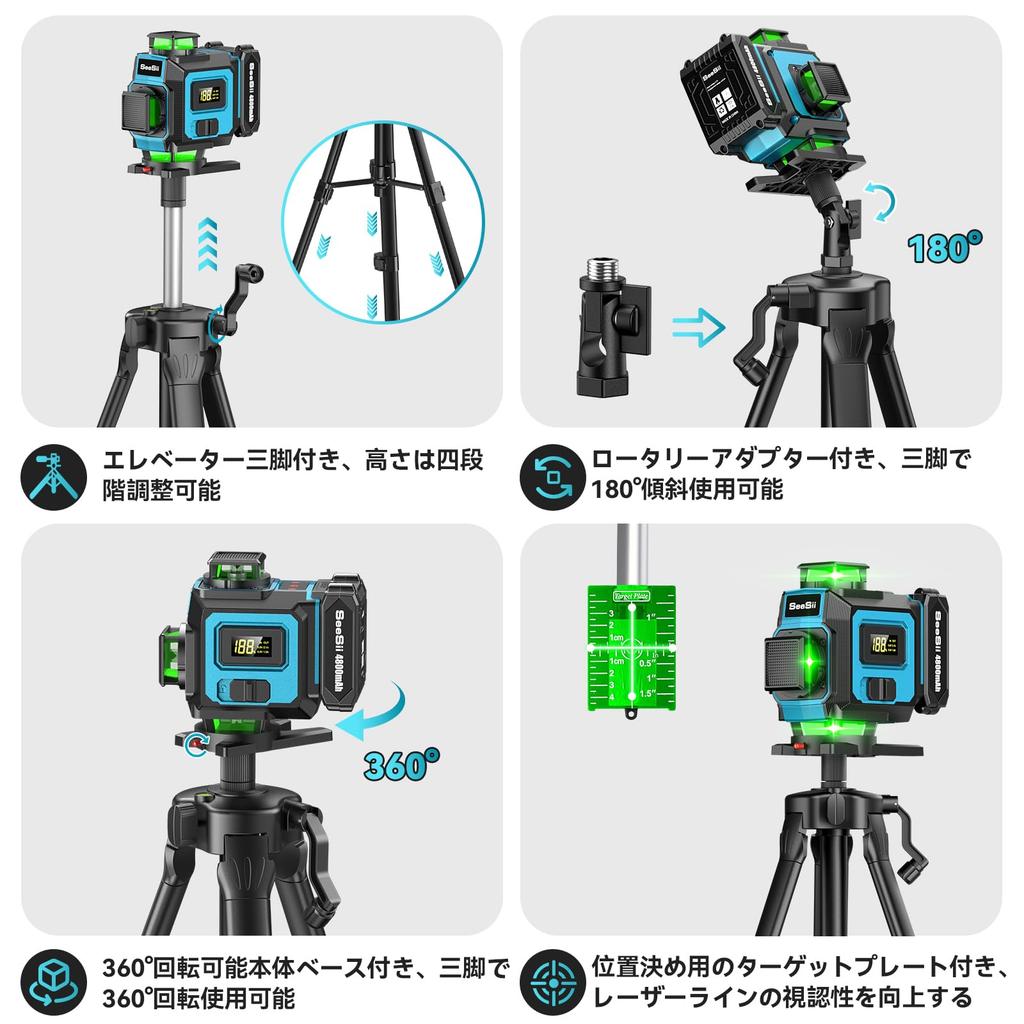 SEESII Green Laser with Powerful LCD Rotating Green Laser Automatic High High Receiver Lightweight Remote 2 Large Elevator Storage Box Model Number