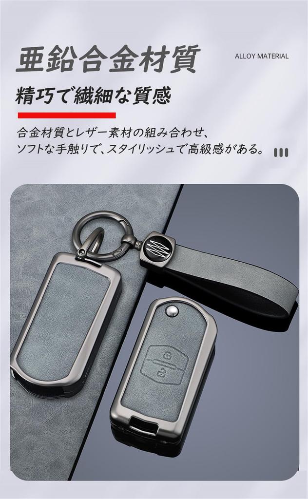[ontto] Mazda Key Case, Key Cover, PU Leather, Alloy, Key Chain, Compatible with Mazda