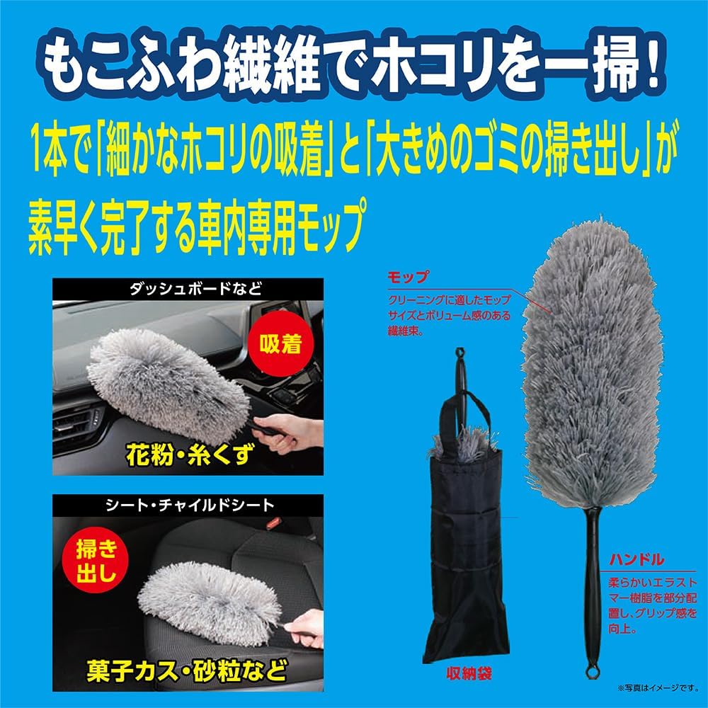 SOFT99 Roompia Dust Trooper Silver Car Interior Cleaner 02186 - Automotive Care Dust Removal Tool