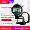 Yuan Hengtong Digital Flat-head Micrometer: High-Precision Paper, Film, Fabric Thickness Gauge.