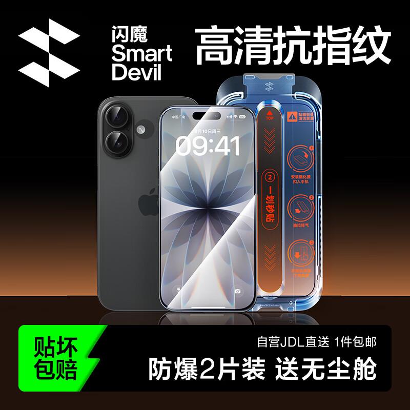 ShineMore Tempered Glass Screen Protector for iPhone