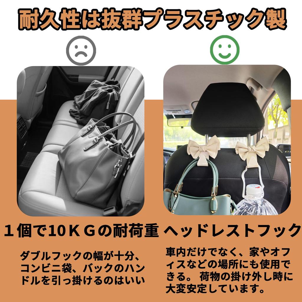 Headrest Hooks, Car Seat Hooks, Plastic, Load Capacity 22.0 lbs (10 kg), Cute Ribbon,