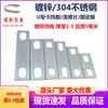 In Stock 304 Stainless Steel U-Shaped Baffle Pipe Clamp with Double Hole Thickened Fixing Plate