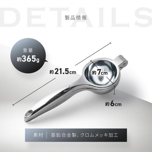 [Featured in Croissant] Lemon Squeezer, Hand Juicer, Lemon Juice, Sudachi Juice, Fruit Juice, Gift Box Included