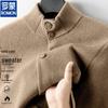 Romon Men's Stand-Collar Knit Cardigan Sweater