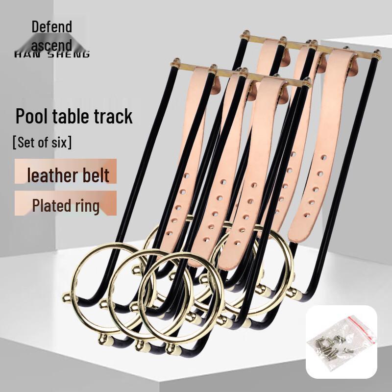 Комплект желобов для возврата шаров бильярдного стола