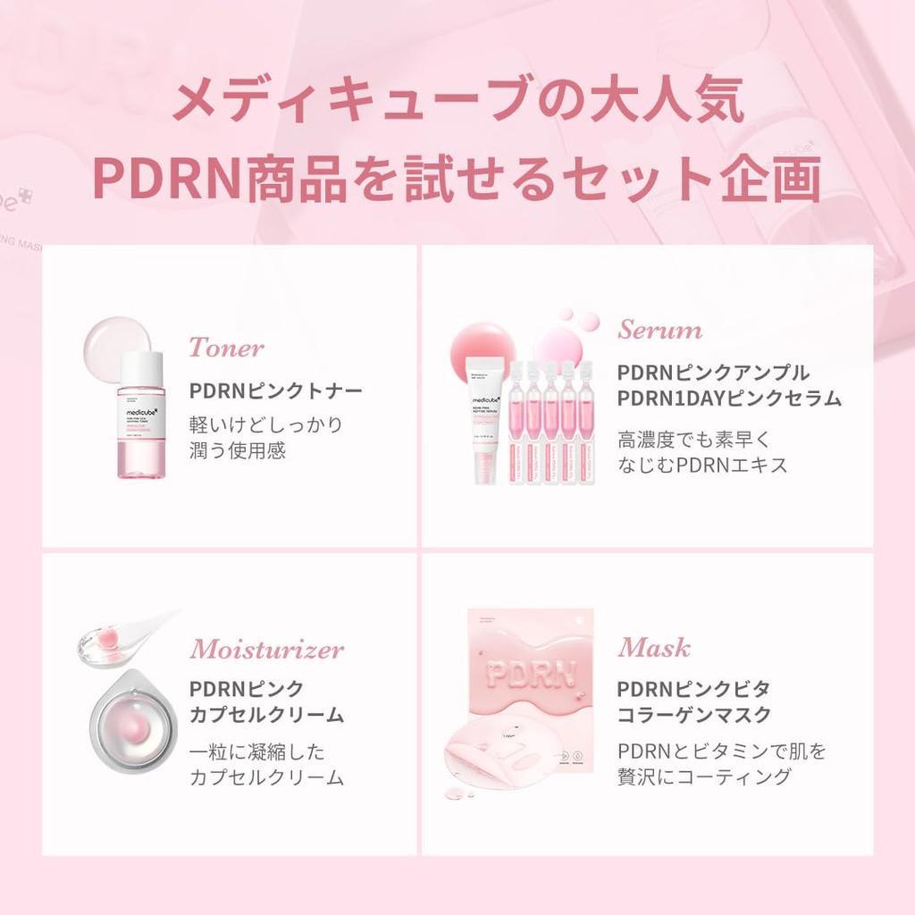 Medicube PDRN Trial Kit Serum Cream Face Mask PDRN Pink Ampoule Salmon Improves Skin Glowing For Dry and Combination Skin (Lotion + + + Pack)