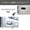 Uccellino Carry Door Handle Cover DA16T Knob Plated Super Carry (Door Handle Cover)
