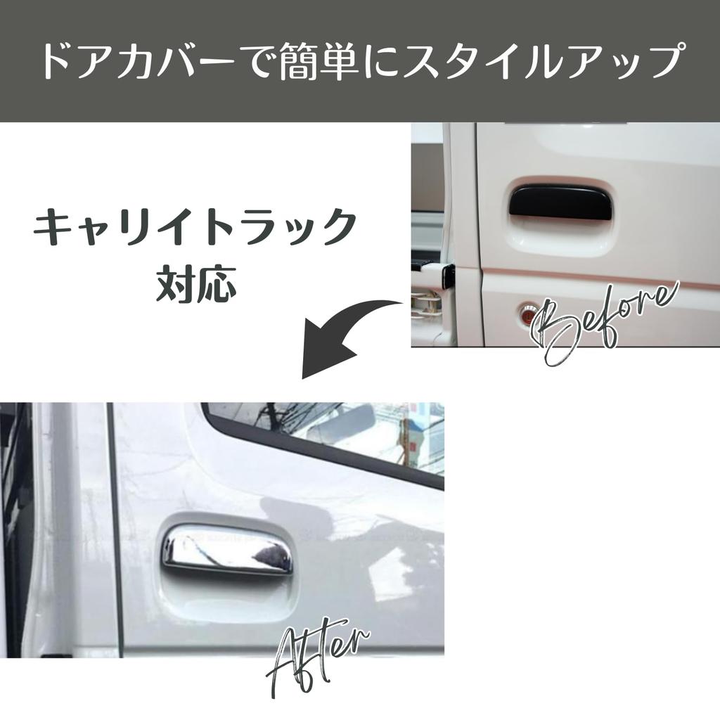 Uccellino Carry Door Handle Cover DA16T Knob Plated Super Carry (Door Handle Cover)