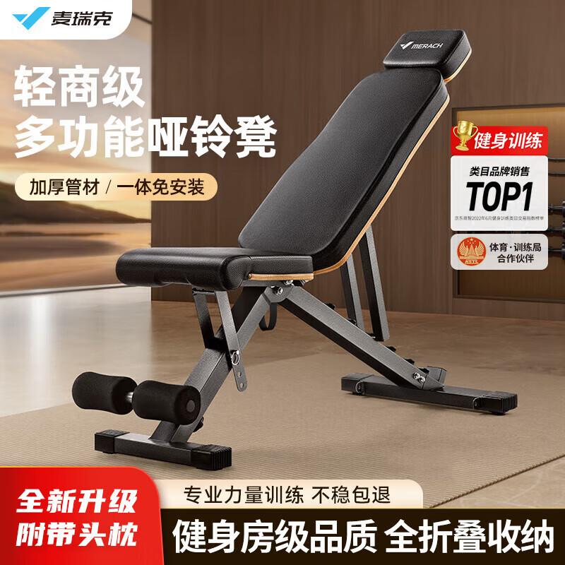 Merach Adjustable Foldable Weight Bench