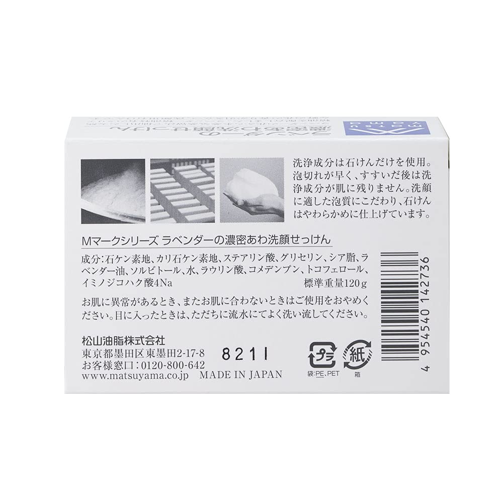 Lavender Rich Foam Facial Soap M-mark