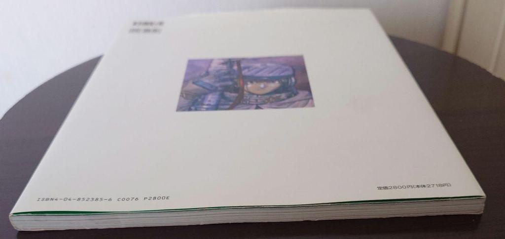 [USED] ALPHA Alpha: Yoshiyuki Sadamoto Art Collection