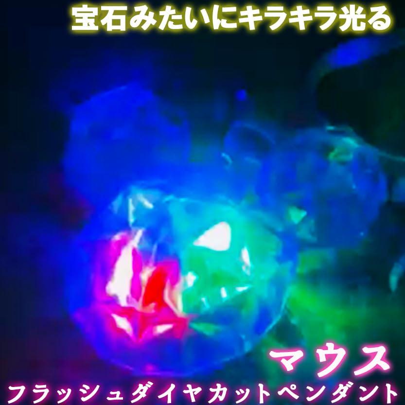 Capsule Toy Flash Pendant Mouse Type 6 Pieces Total of 24 Pieces Boxed for Childcare Includes Disposable Suitable for Ages 6 and Glowing Rat Small