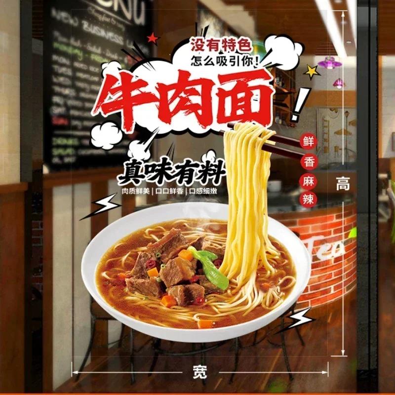 Creative Noodle House Braised Beef Noodles Beef Noodle Glass Door Sticker Window Advertising Poster Decorative Wall Sticker