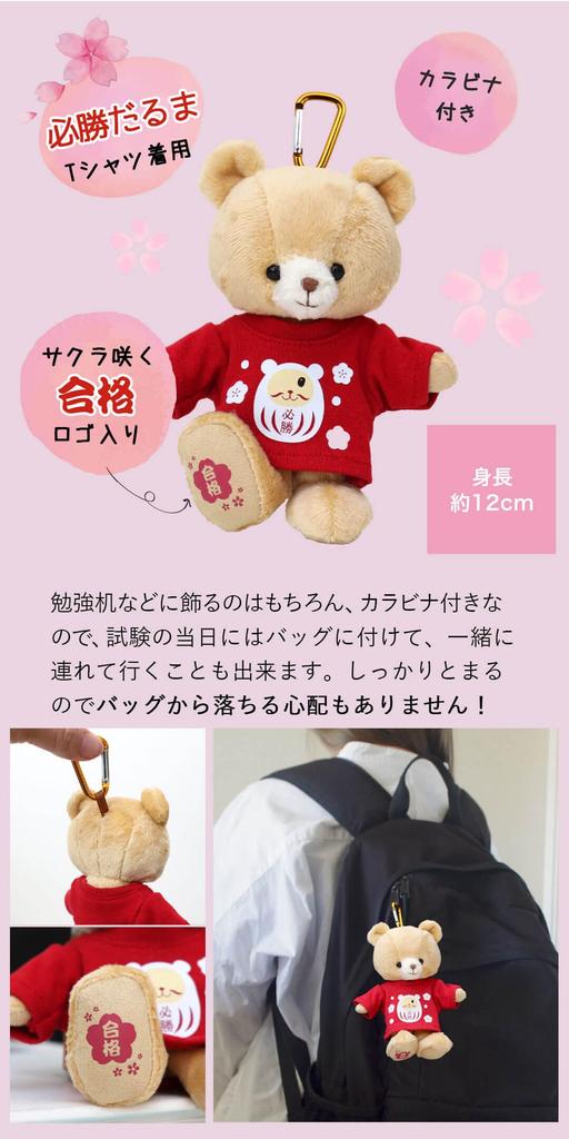 Petit Lou Blessed Daruma Doll for 12cm Success, Bear, 4S, (Standard)
