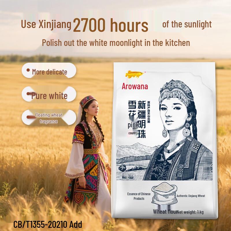 Arowana Xinjiang Pearl Snowflake Wheat Flour - 1kg