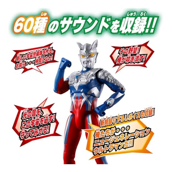 Bandai Sound & Action: Roaring! Ultraman Zero