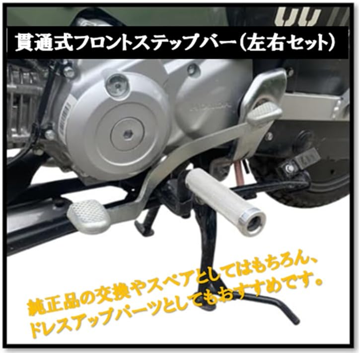Set of 2 front aluminum steps for Honda Cub/Cross Cub CC110. Aluminum alloy footpegs, universal, aftermarket parts (silver).