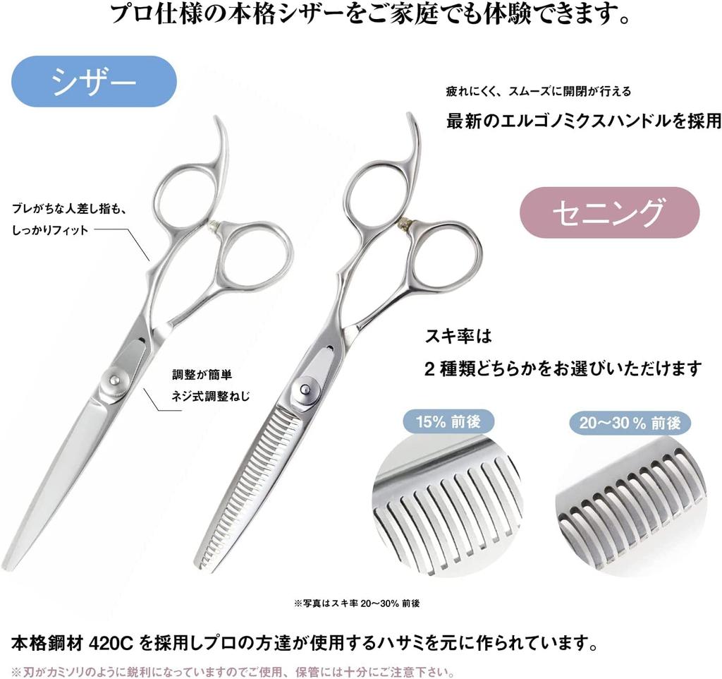 DEEDS Haircutting Scissors from a Japanese Scissors Ideal for controlling hair volume for the whole Home use haircutting scissors set with maintenance