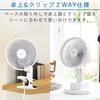 YAMAZEN Tischventilator Clip-Ventilator 2WEGE Kleiner Ventilator Verstellbare Richtung 360° Wind 2 Geschwindigkeiten Wandmontagefähig YDS-CEJ18A Blau