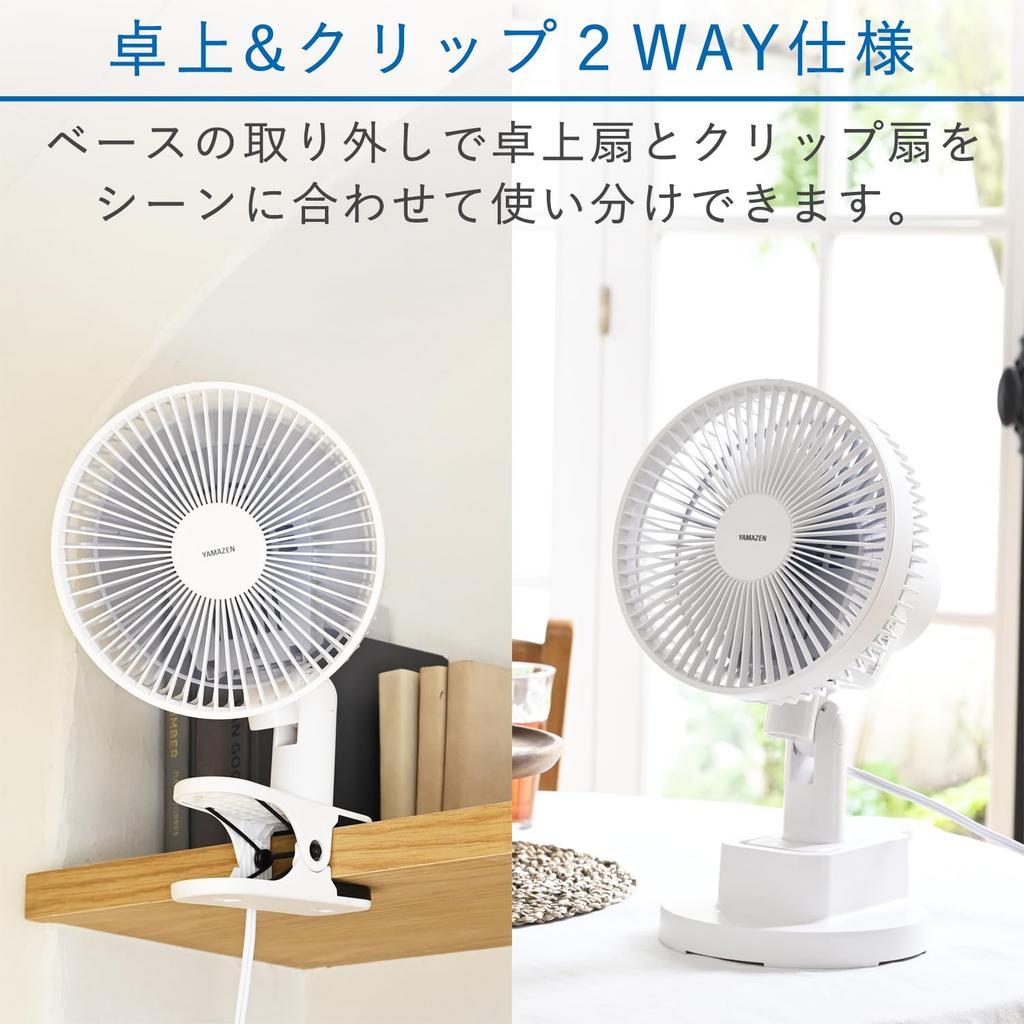 YAMAZEN Tischventilator Clip-Ventilator 2WEGE Kleiner Ventilator Verstellbare Richtung 360° Wind 2 Geschwindigkeiten Wandmontagefähig YDS-CEJ18A Blau
