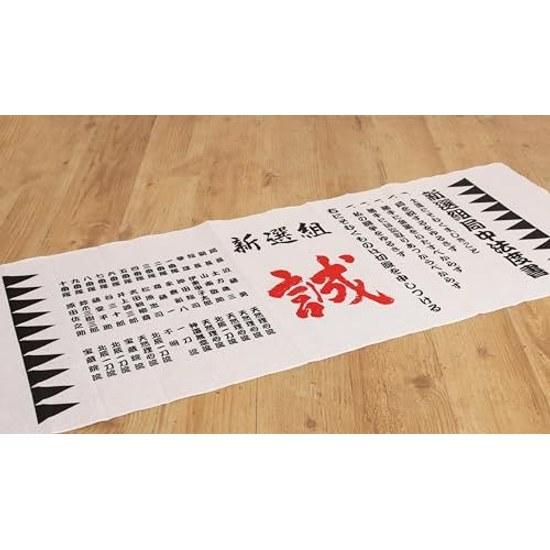 Made Japan Hand Towel Shinsengumi Makoto Bakumatsu Bushido 100 Cotton Japanese Souvenir Traditional Craft Goods Gift Kendo Hachimaki Wall Hanging