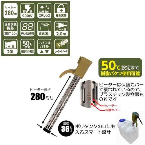 SK11 (SK11) Panel Control Heater (immersion Heater) Warms Water In Buckets and Plastic Tanks Can Be Used with Resin Buckets (up To 50 Degrees If Made