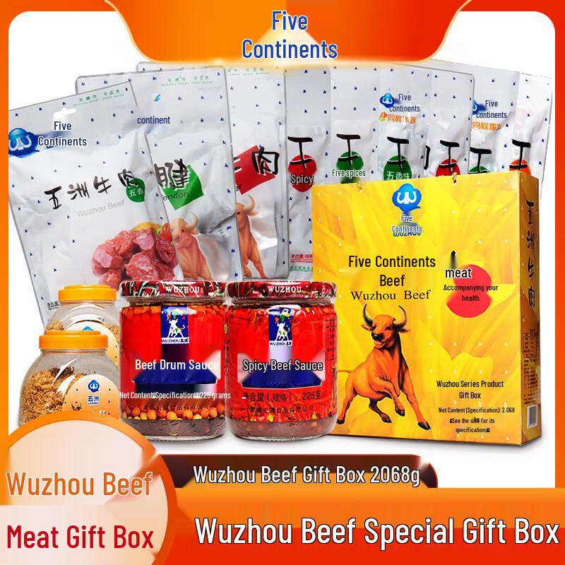 Wuzhou Ready-to-Eat Beef Gift Boxes