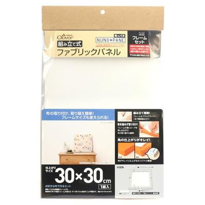 Fabric Panel Frame Set (No Fabric), 30x30cm, 71-117