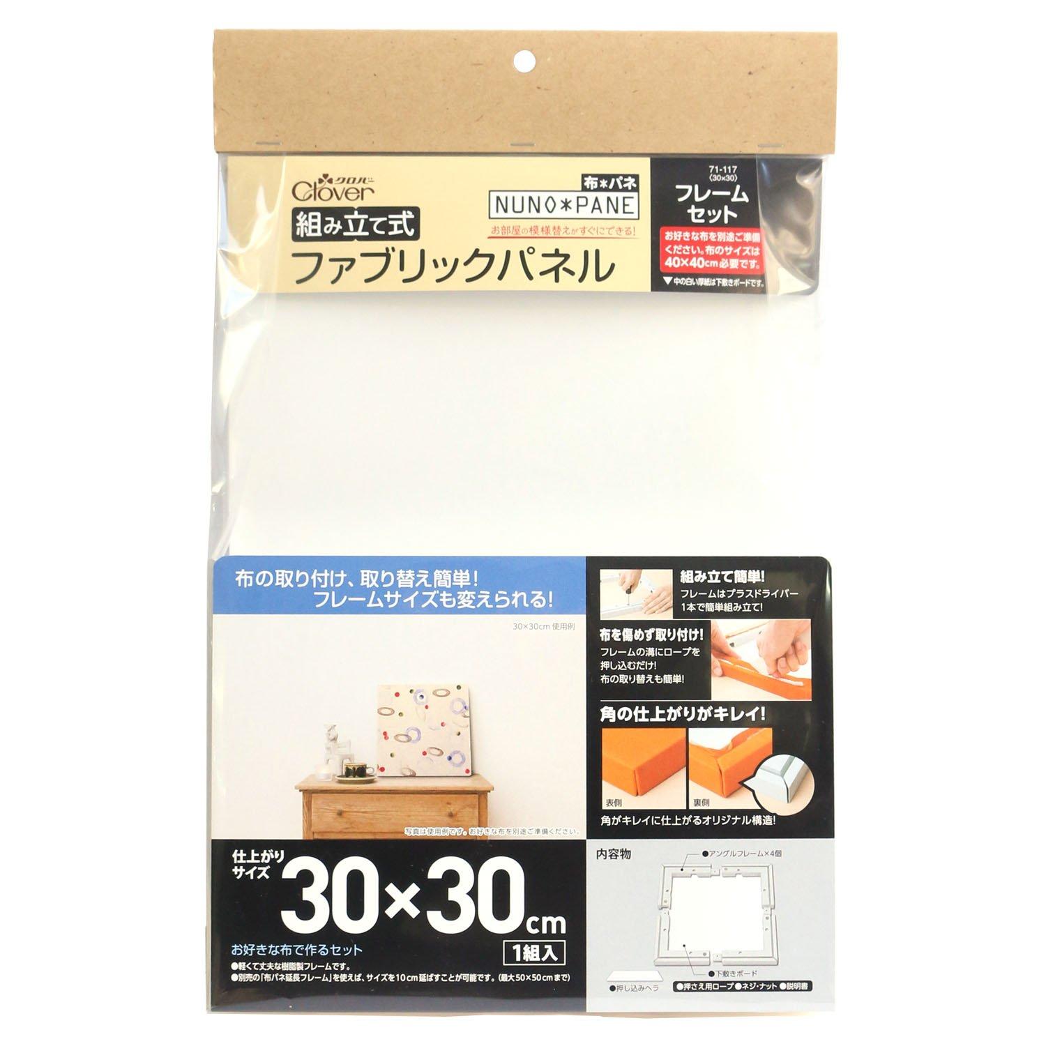 

Clover Fabric Panel Frame Set (No Fabric), 30x30cm, 71-117