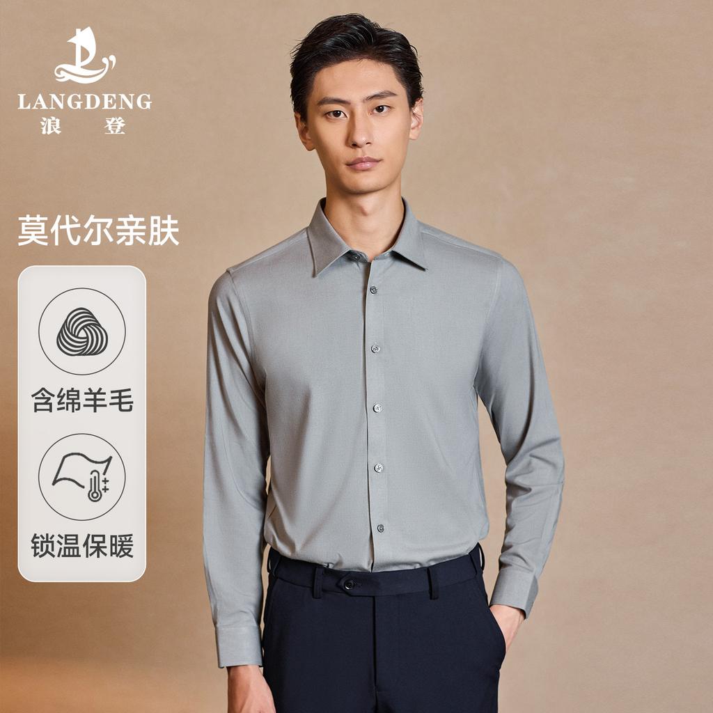 Langdeng Cotton Wool Long Sleeved White Shirt for Business Formal Wear