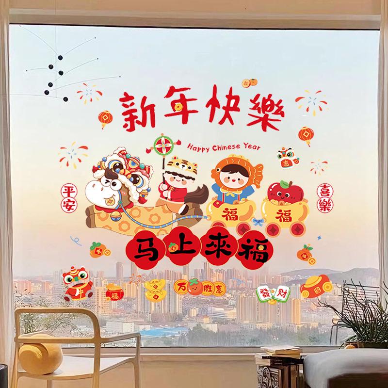 Door Stickers New Year and Spring Festival Glass Electrostatic Stickers Electric Stickers Decoration Atmosphere Layout