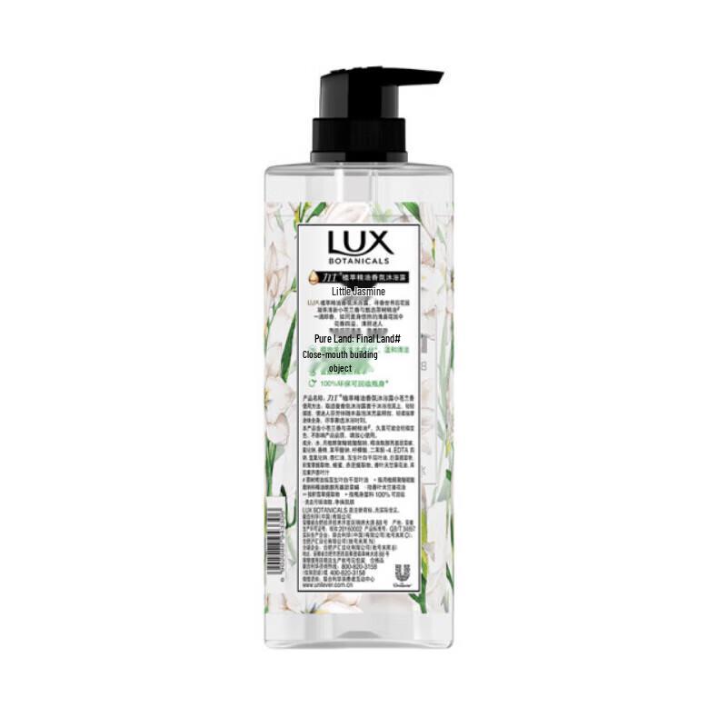 Lux Botanical Freesia Essential Oil Shower Gel
