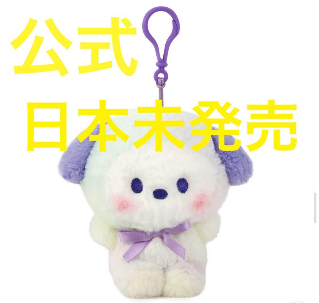 

[USED] Official BTS bt21 Chimmy Jimin Rainbow Keyring (Not Available in Japan)