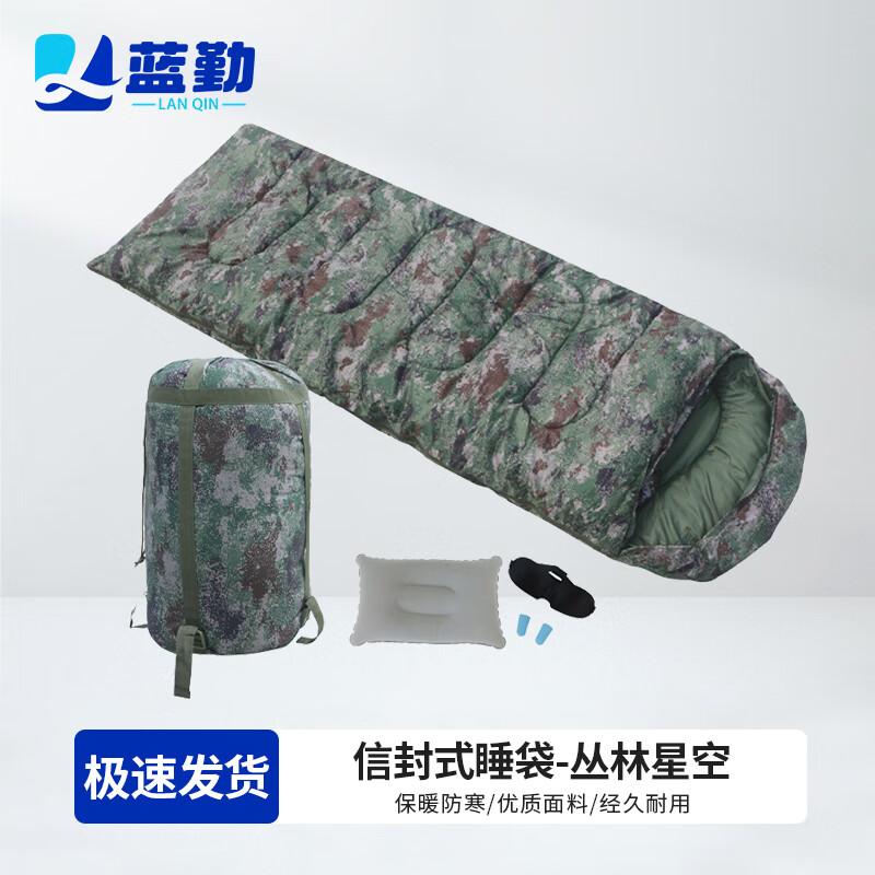 Lanqin Jungle Starry Sky Thickened Warm Adult Camping Sleeping Bag Factory Direct