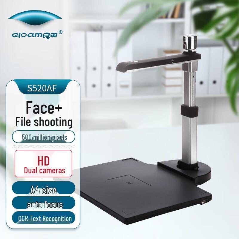 

Eloam S520AF A4 Document Camera with Dual HD Cameras
