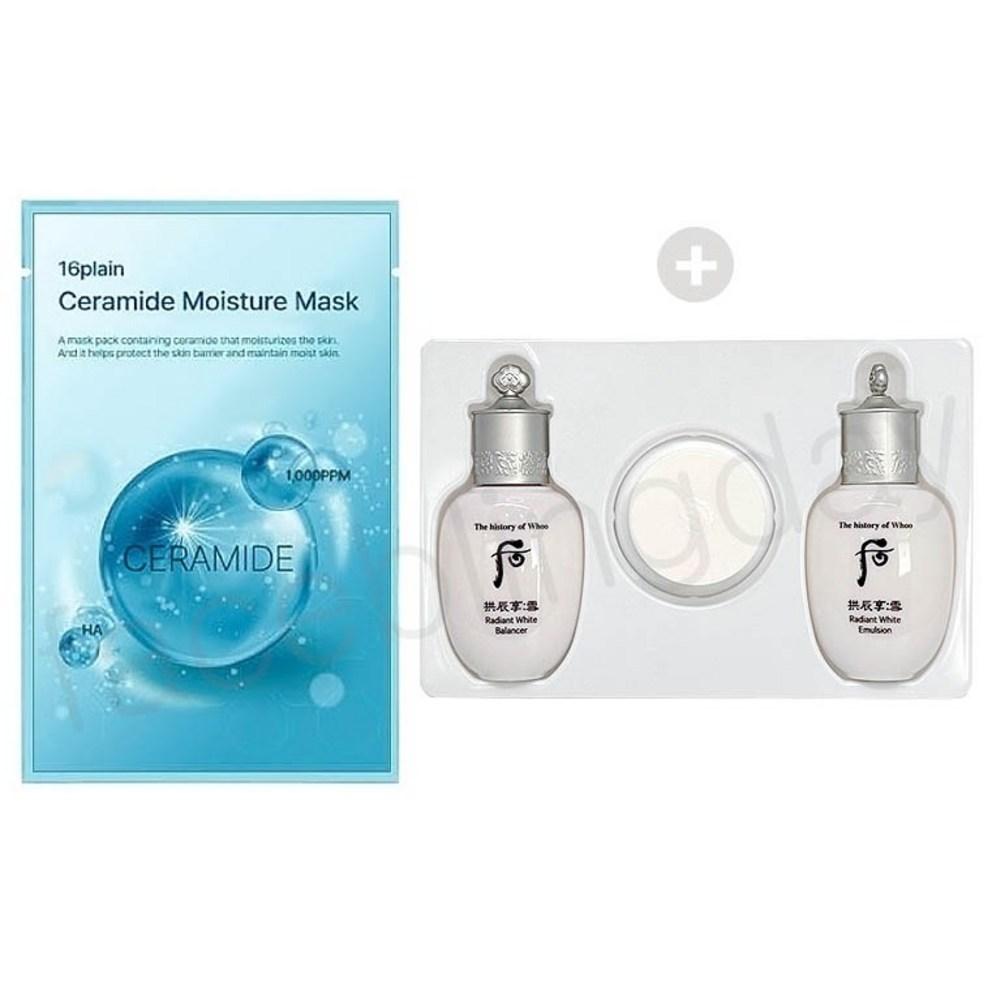 [The History of Whoo] Mask Pack + Whitening 3 Kinds Travel Kit