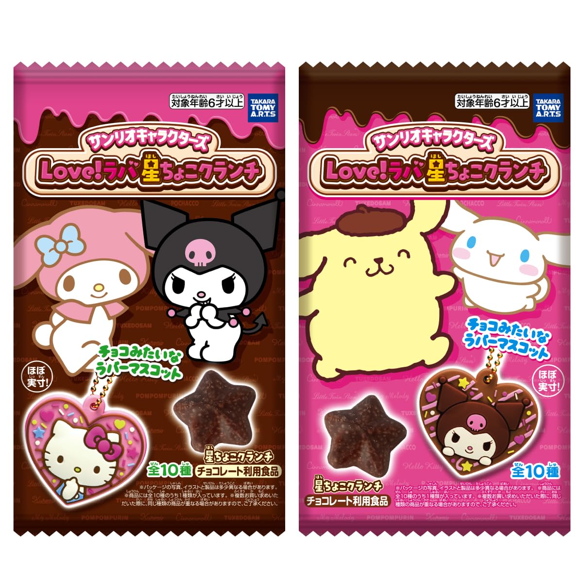 

Takara Tomy Arts Sanrio Characters Rubber Star Chocolate Crunch Chocolate Toy of Love! Crunch/Candy [Box 10]