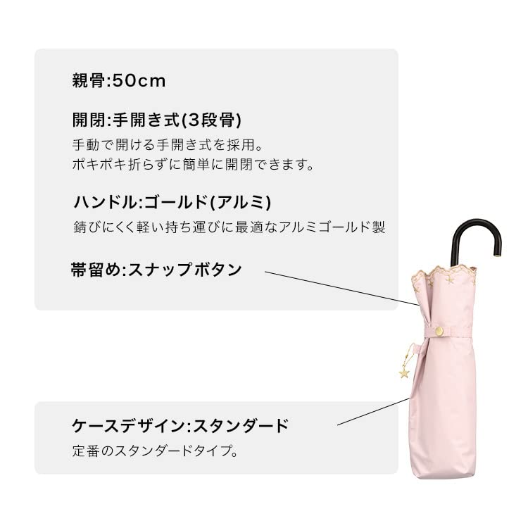 Folding Parasol with Star Pattern Scallop Full UV Suitable for Sun and Model [2022] Wpc. Women's Pattern, Mini, Off-White, 50cm, Blackout, 100%