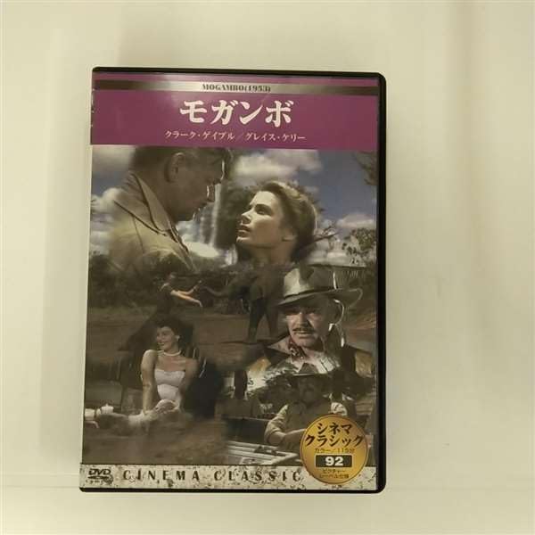 

DVD - Cinema Classic Mogambo Japan Movies & DVD Used