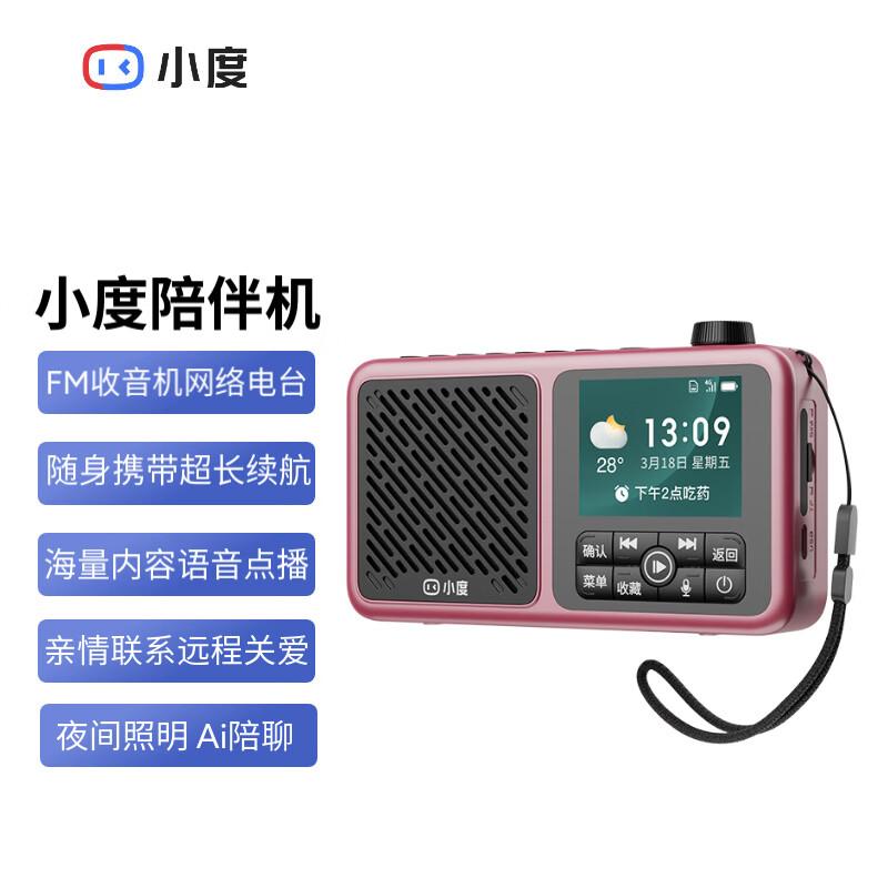 

Xiaodu Smart Companion Radio for Seniors